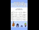 ぜんぶチェロでゲーム音楽名曲選（GC編）