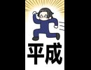 【切り抜き】平成ジャンプしているVエンターテイナーおじさん【雑談配信】