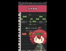 【シャルル】ボカロ調声でBAD OK PERFECT #シャルル #重音テト