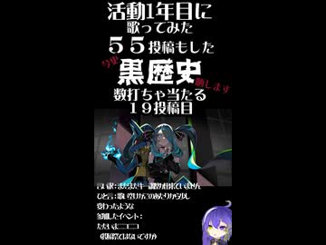 【ショート】「チャンピオン」歌ってみた【侮酷賄】19