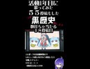 【ショート】「ユーチューバー」【歌ってみた】 侮酷賄　18
