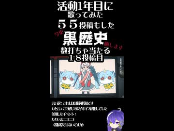 【ショート】「ユーチューバー」【歌ってみた】 侮酷賄　18