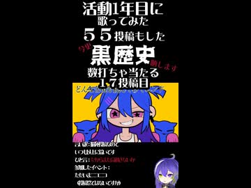 【ショート】「山田PERFECT」【歌ってみた】侮酷賄　17