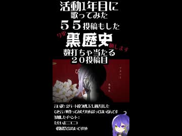 【ショート】両声類一人二役「睨めっ娘」【歌ってみた】侮酷賄　２０