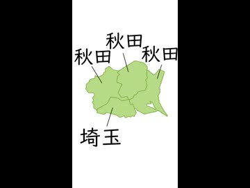 【縦長版】スーパーマリオUSA（秋田）