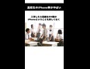 高校生がiPhoneを選ぶ理由とは… #スマホ #iphone #android #高校生 #jk #女子高生