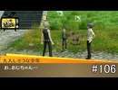 【ペルソナ4】コミュ上げ回です【#106】