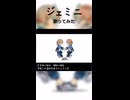 ジェミニ　歌ってみた【風馬真音】