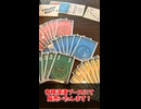 【トリテの新機軸】リファインリヴァイスリミックス【ゲームマーケット2026春の新作】