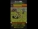 【モンハンi】覚えてる？古の携帯版「森と丘」の紹介！