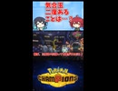 二度あることは・・・？【ポケモンチャンピオンズ】【VOICEPEAK実況】