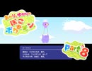 【ぽこあポケモン】あかりとゆかりのぽこあポケモンpart8【VOICEROID実況】