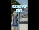 CG？それとも着ぐるみ？【自己紹介祭】