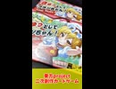 【４９５年間愛され続ける究極の妹】きゅっとしてフランちゃん！ショートPR【東方二次創作カードゲーム】