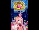 水の星 ダメージボイス