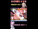 【星の翼】シンクロ率１００％