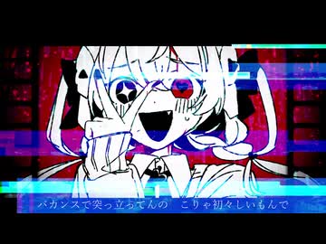 ネガポジパレ / 重音テトSV 口澄沙マナ