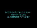 ETS2MP No Pain No Gainの実績解除　前編