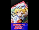 【電源不要で遊べる最高傑作】きゅっとしてフランちゃん！ショートPR【東方二次創作カードゲーム】