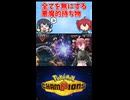 全てを無にする悪魔的持ち物【ポケモンチャンピオンズ】【VOICEPEAK実況】