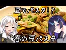 Pasta e piselli(パスタ・エ・ピゼッリ)