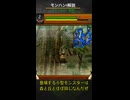 【モンハンi】覚えてる？iアプリ版モンハン「密林」の紹介