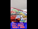【喧嘩しない平和な紅魔館もあります】きゅっとしてフランちゃん！ショートPR【東方二次創作カードゲーム】