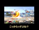 CPLv9のホムラに200%で挑んだ結果【大乱闘スマッシュブラザーズ SPECIAL】