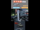 実写映像で見るwarthunder登場兵器　rankⅠ　軽戦車編　その2