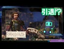 サガ エメラルド ビヨンド　実況プレイPart163
