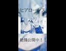 海を感じる旅に出よう②　ヒアローシス編