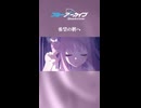 【ブルアカ】「希望の朝へ」のMVをFULLバージョンにしてみた Short
