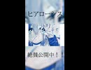 海を感じる旅に出よう③　ヒアローシス編