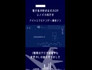 曲紹介＃4 - ナイトエクステンダー