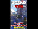ねこさんぽ〜地雷編〜【オーバーウォッチ2】【ゆっくり実況プレイ】