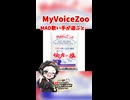 MAD歌い手の実力#ゲーム実況 #切り抜き #伯方の塩 #MyVoiceZoo