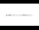 正しさとは何か。/初音ミク