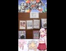 【遊戯王】ついなちゃんのデッキ紹介Part1-シンクロン編-【OCG】（2月8日につべ投稿）