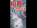 ハンマーの相殺はコツを掴めば簡単【ワイルズ】
