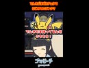 でんきだまピカチュウではじめてのランクマ【Pokémon Champions】