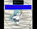 狐耳ちゃんと猫耳ちゃん 「ぴこポコ〇×ゲーム」
