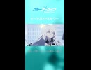 【MAD】ブルアカ×＊〜アスタリスク〜 Short