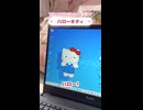 ハローキティ登場！｜Desktop Mate