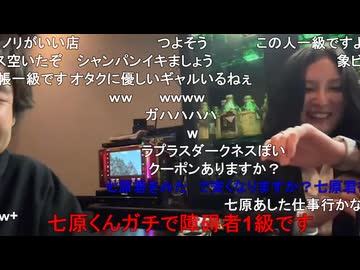 #七原くん 20260413-14「向き合えない」米有後編HD(3日連続ずる休み,副業禁止サービス残業違法ネジ工場契約社員,仕事増えミス連発外人も激怒,中古アイフォン15プロ分割購入,寿司ガールズバー