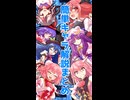 ニコニコショート第三弾　キャラ解説まとめその1