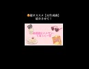 AI音楽【ユーみた！原曲】お目目にハトサン、くるっくー♡（※二次使用OK!無料MV）⚫︎曲調→女性ダンスアイドル風