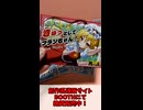 【きゅっとしてドカーンする謎の魅力】きゅっとしてフランちゃん！ショートPR【東方二次創作カードゲーム】