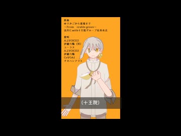 ゆりかごから墓場までを伊織弓鶴に歌わせたらキンプリと伊織弓鶴の布教になるのではと思って作った動画