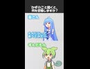 かずのこといったら？【変態をあぶり出す質問】