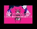 ダーリンとホテルに入った時にすると喜ばれる行動3選ダンス(short)